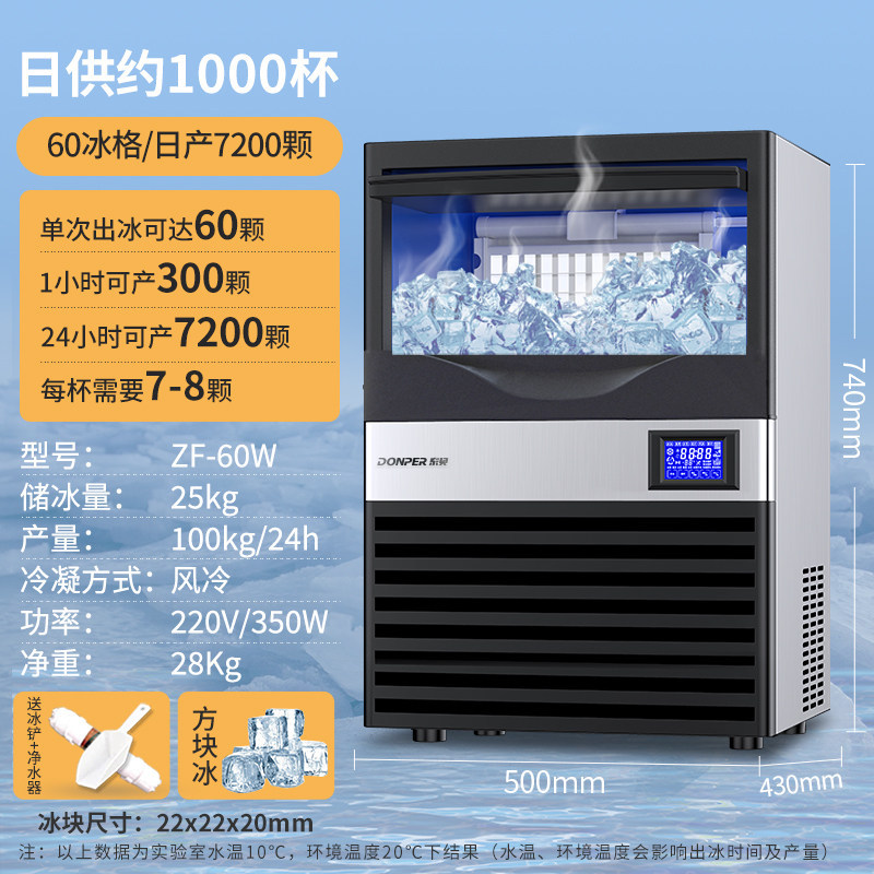 Máquina de hielo Dongbei Haole pequeña tienda comercial de té de leche máquina de hielo cuadrada máquina automática de hielo de barra grande