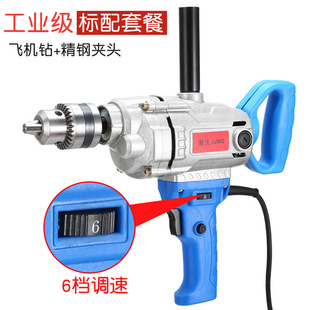 16 aircraft drill hand electric drill forward and reverse mixing electric drill cement coating speed mixer putty powder mixer
