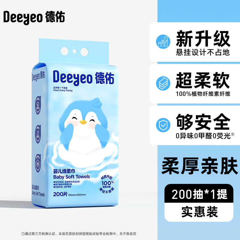 Deyou ソフトタオルシリーズ 吊り下げ式取り外し可能なフェイスタオル 使い捨てクレンジングコットン ソフトタオル フェイシャルタオル|undefined