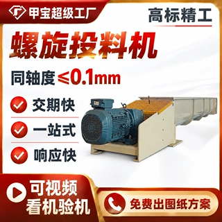 螺旋喂料机无轴螺旋上料机不锈钢小型管式给料机碳钢粉体颗粒绞龙