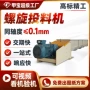 无轴管式螺旋不锈钢喂料机