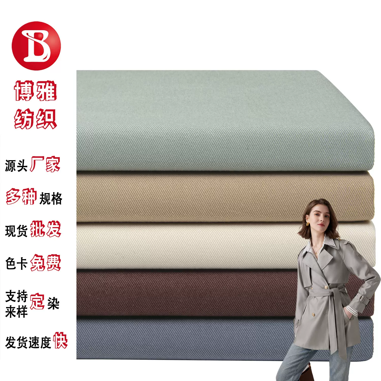 梭织涤棉混纺斜纹无弹布料230g抗皱高密斜风衣外套工装裤夹克面料