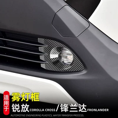 Light frame | and Rear Fog Light