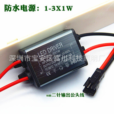 led Driver灯驱动电源镇流器1w3w5w7w8-12w18w24w6筒灯射灯变压器|ms