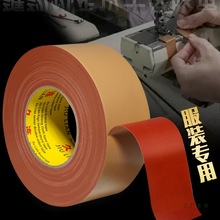 服装模板胶带缝纫机定位牛皮胶单面防水地膜高粘度加厚布基胶