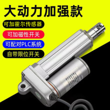 电动伸缩杆电动推杆直流电机自动远程伸缩升降器小型缸12V24V48V