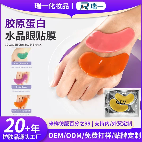 Multi-color hydrogel eye patch machine-pressed eye mask collagen eye patch crescent-shaped hydrating skincare set eye mask