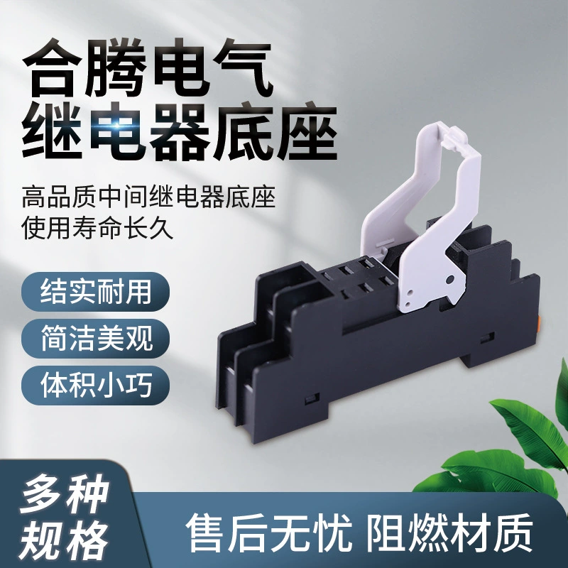 Производители поставляют релейные розетки Hiteng реле сиденье HT2S-05BA реле сиденье долгосрочная поставка