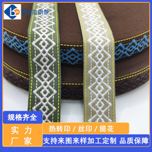 DIY民族风复古刺绣提花织带菱形花边辅料服装辅料家纺拼接定制