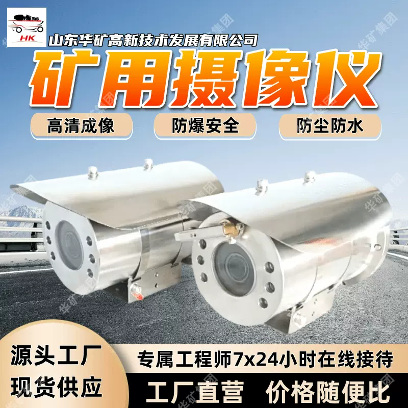矿用摄像仪 防爆设计矿用摄像仪 不锈钢外壳KBA12矿用摄像仪