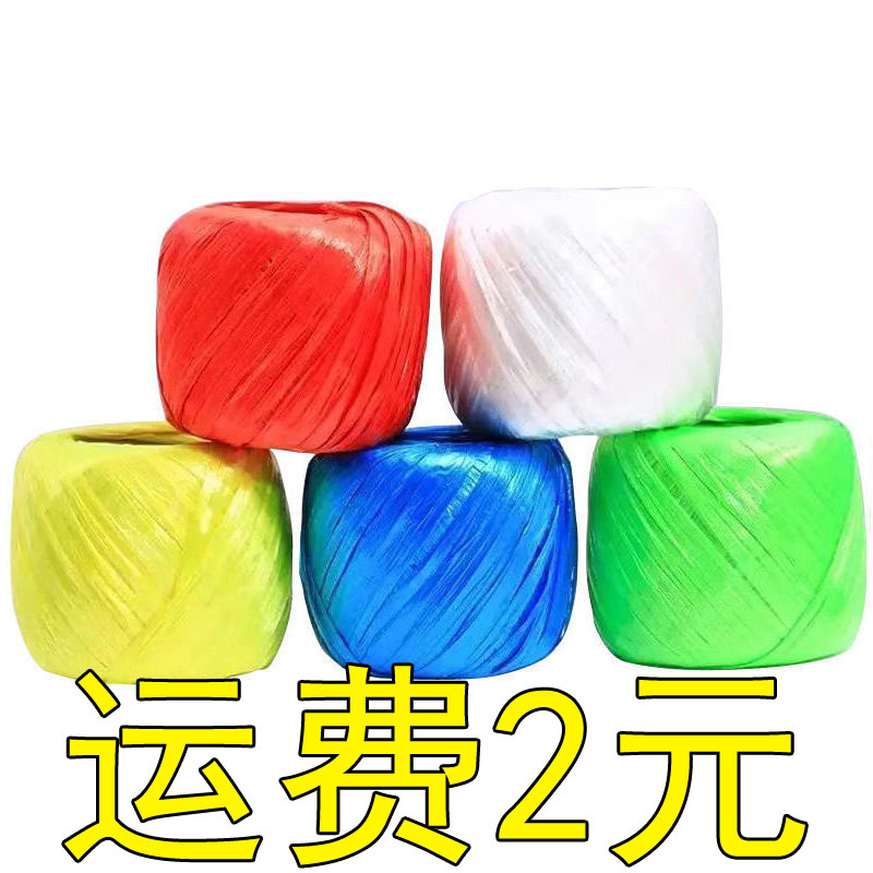 Tied up rope Plastic rope ball ball rope peltic pp bundle color non…