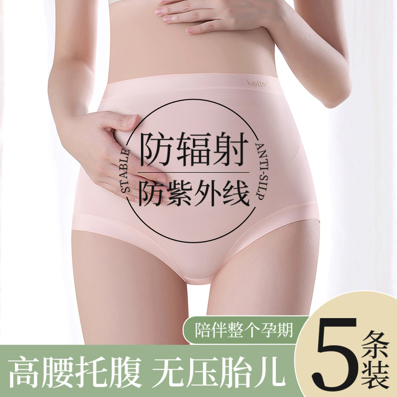 50 ropa interior de mujer embarazada modal de cintura alta de talla grande modal de período medio y tardío del embarazo 7A entrepierna antibacteriana de algodón puro para mujer