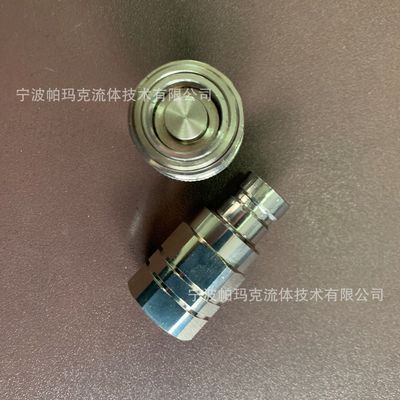 定制加工液壓氣動快裝接頭閥門管路接頭冷卻接頭流體管路接頭