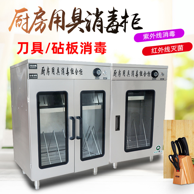 Jintongda Commercial UV Cutting Board and Knife Sterilizer Cabinet for Hotel Kitchen Utensils, Special Shapes Available