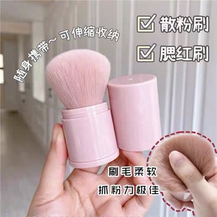 New Retractable Makeup Brush Soft Fluffy Makeup Powder Blush Brush Scattered Brush Carry-on Portable Large Belt