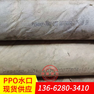 ppo��֬/ppo��/ppo���ϏS��/����ppo�����Xһ����/ppoˮ����