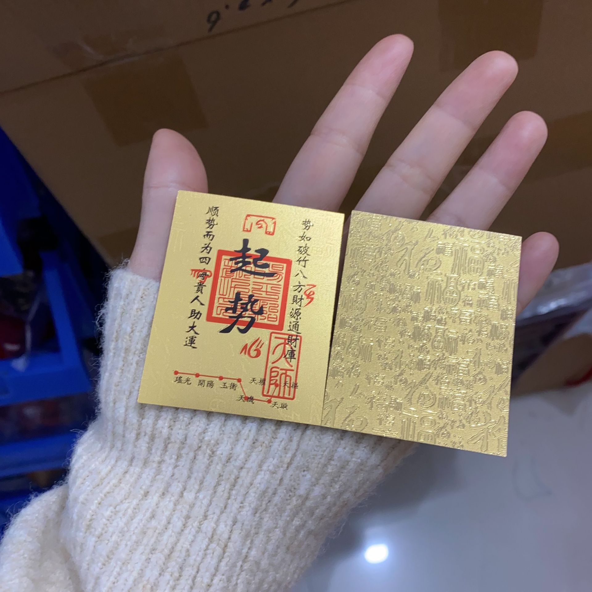 금박 휴대폰 스티커 시작