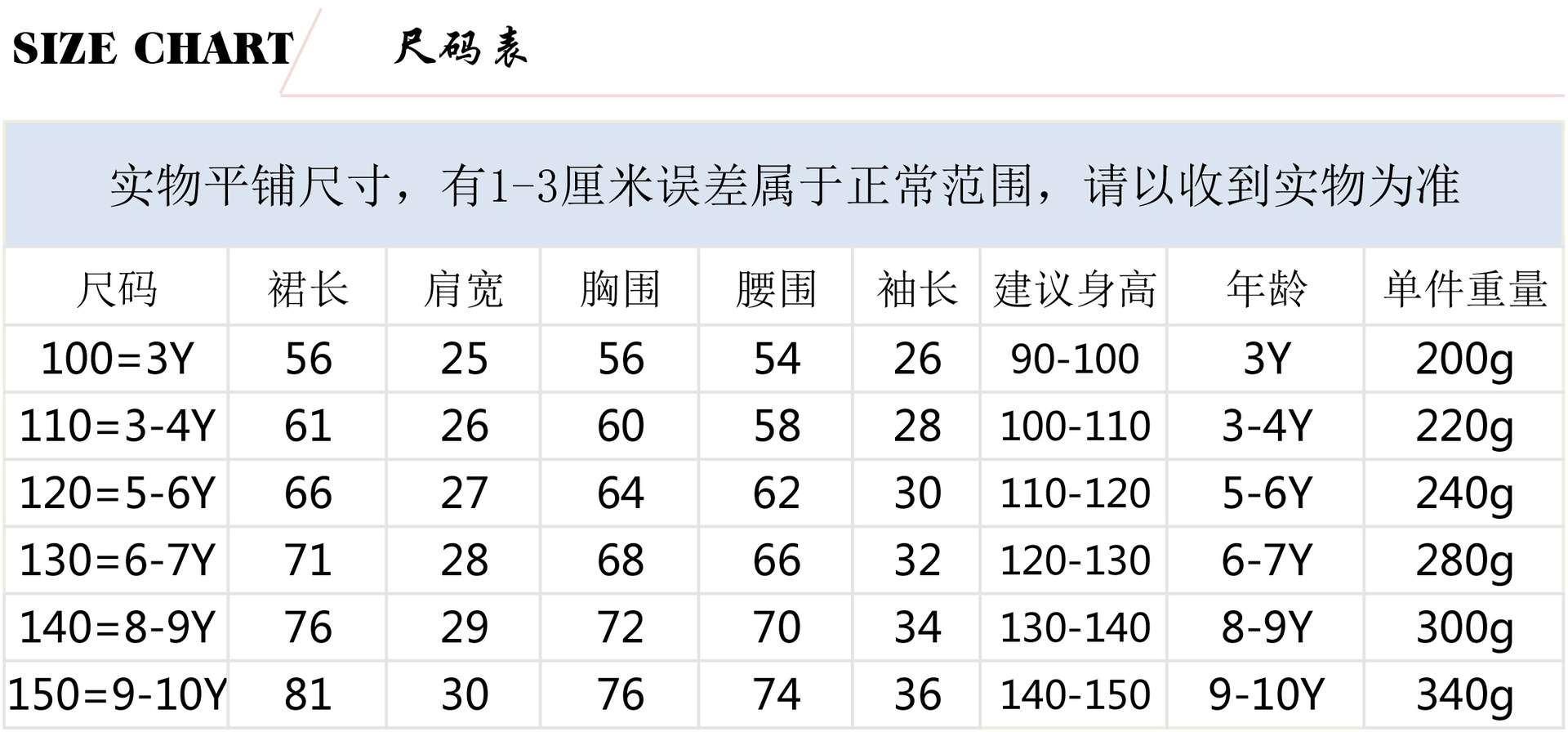 C879中文尺码.jpg