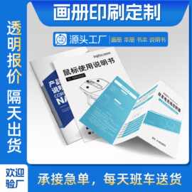 定制印刷企业宣传画册印刷厂精装书本杂志教材培训打印定做册子