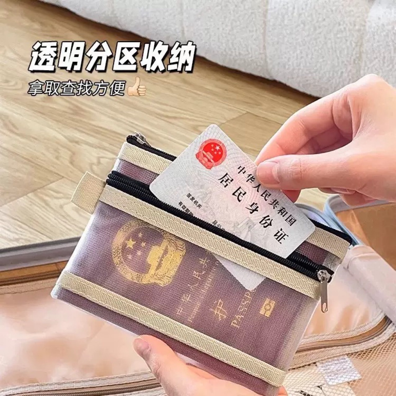 Double-Layer Mesh Storage Bag, Travel Passport, Document, Portable Storage Zipper Bag, Protective Cover, Bank Card Holder, Id Card