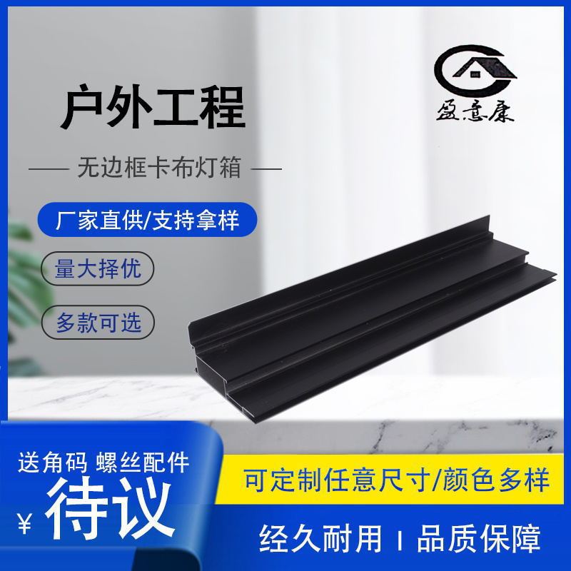 Cabo light box aluminum alloy Billboard thickened h-type light box frame profile double-sided waterproof cloth light box