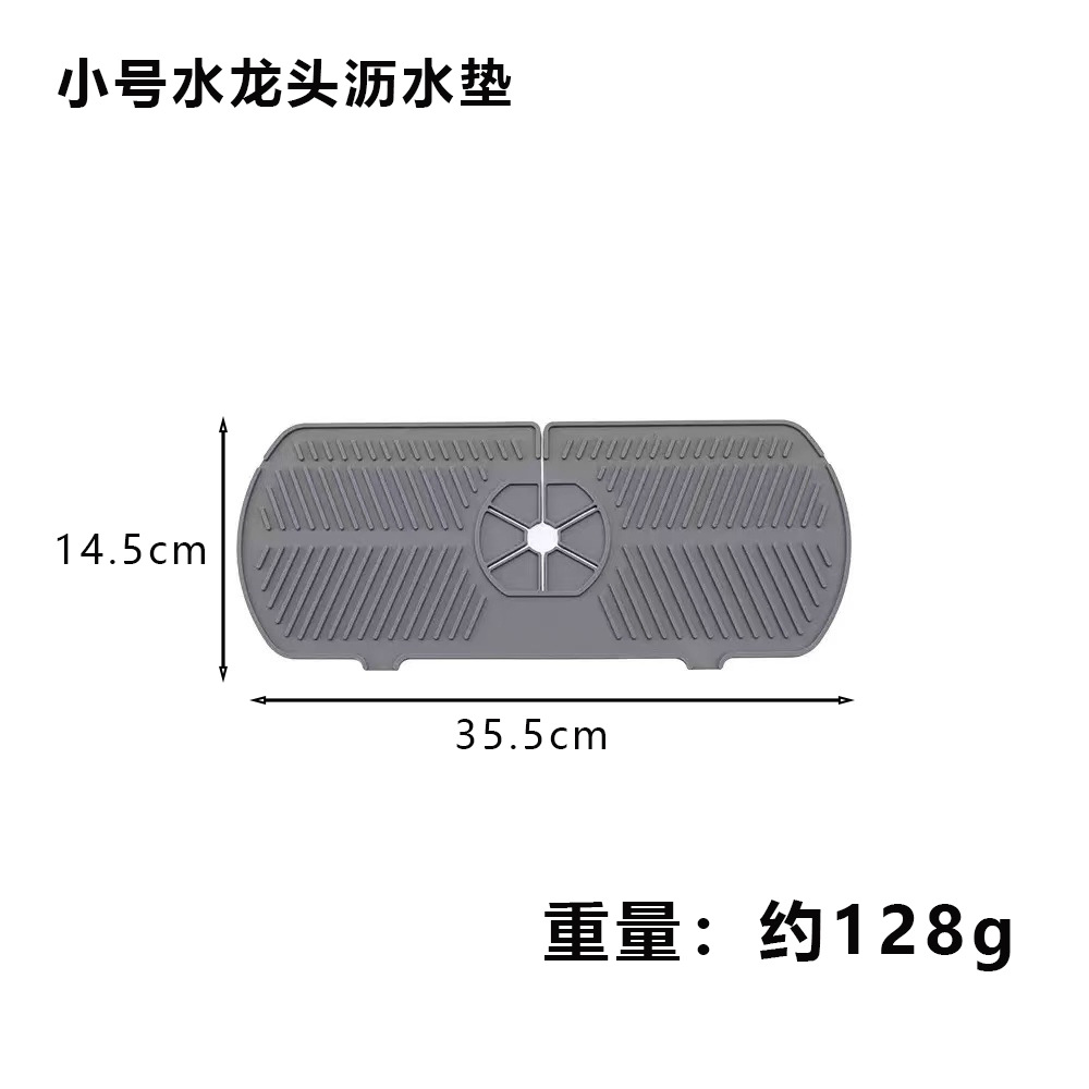 소형 수도꼭지 배수 매트 128g(접착식 가방)