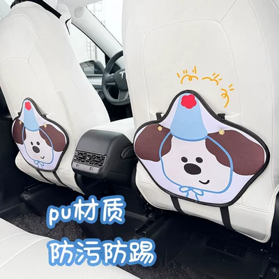 puppy cartoon car anti-kick pad: Chair back anti-kick pad