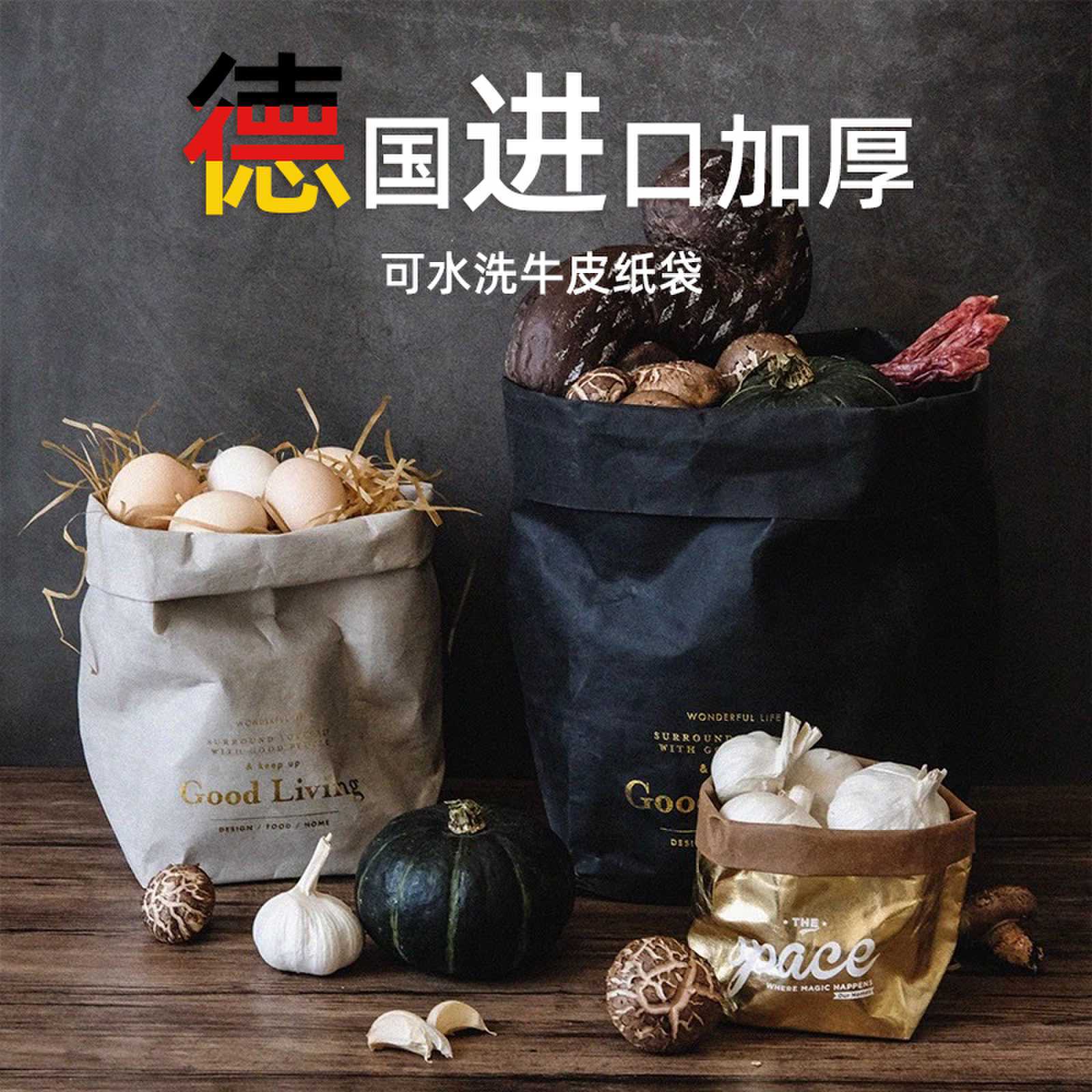 厂家现货批发创意北欧风可水洗牛皮纸袋耐水洗撕不烂冰箱收纳袋