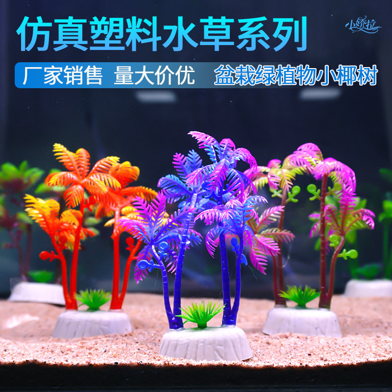 Simulación de pecera de cocotero pequeño, acuario, decoración de plantas acuáticas, decoración de paisajismo, juego de plato pequeño, árbol de coco