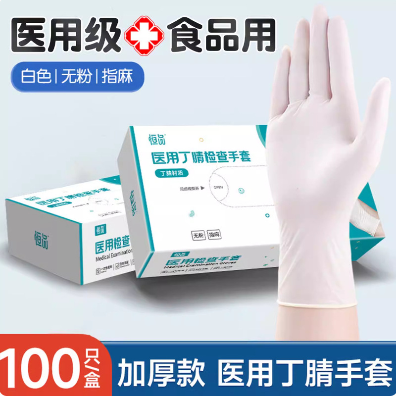 Laboratory Medical Surgical Examination Surgical Gloves Food-Grade Disposable Latex Rubber Nitrile Medical Gloves