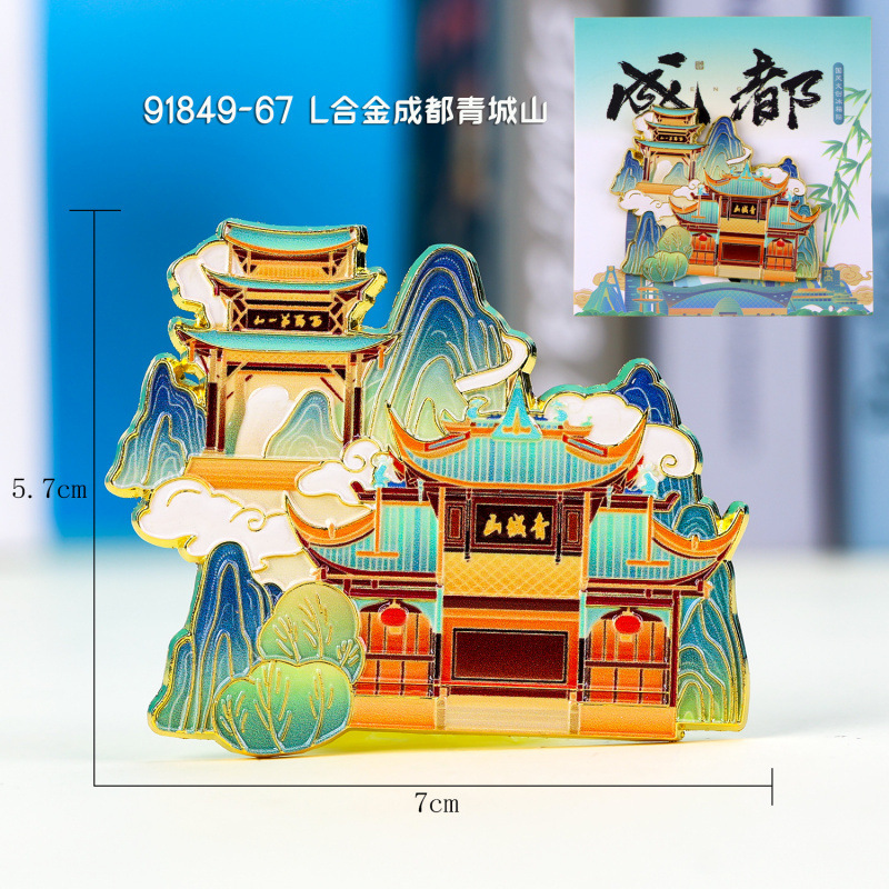 成都冰箱贴城市景区地标旅游文创纪念品木质三层磁吸贴冰箱贴批发|undefined