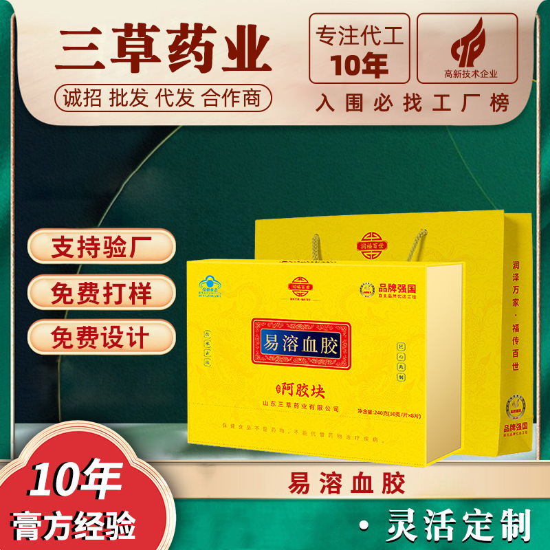阿胶块定制蓝帽易溶血胶阿胶块驴皮阿胶阿胶片东阿易溶血胶阿胶块