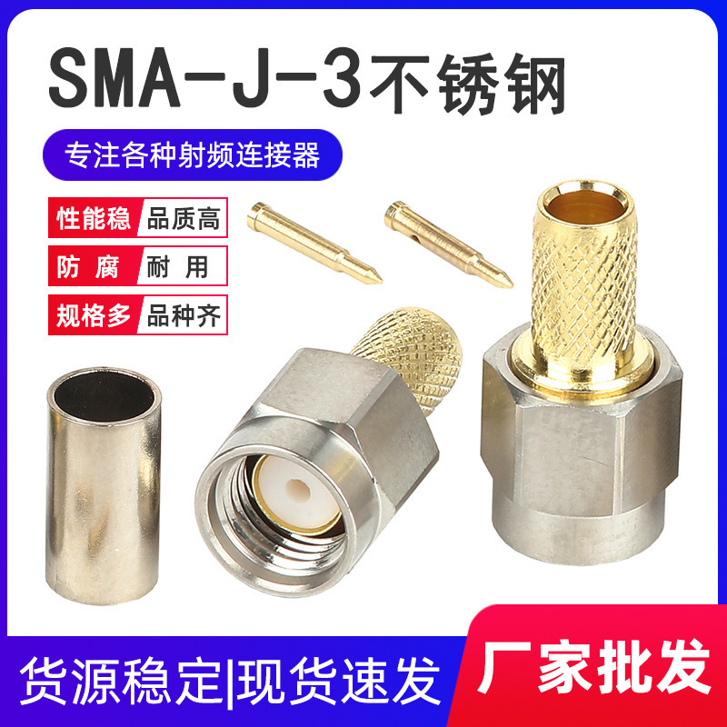 SMA-J-3���P�SMAֱ���^�쾀�������^��50-3RG58LMR200�Ⱦ��|