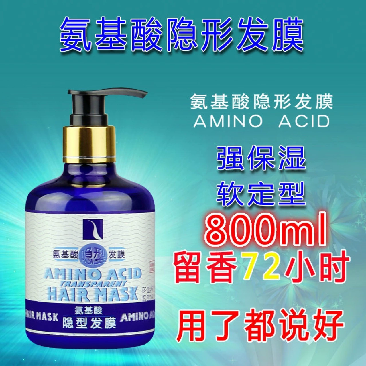 Royal Dupai аминокислотная невидимая маска для волос без стирки Elastic Element Curly Hair Care увлажняющая Anti-Frizz 800 мл