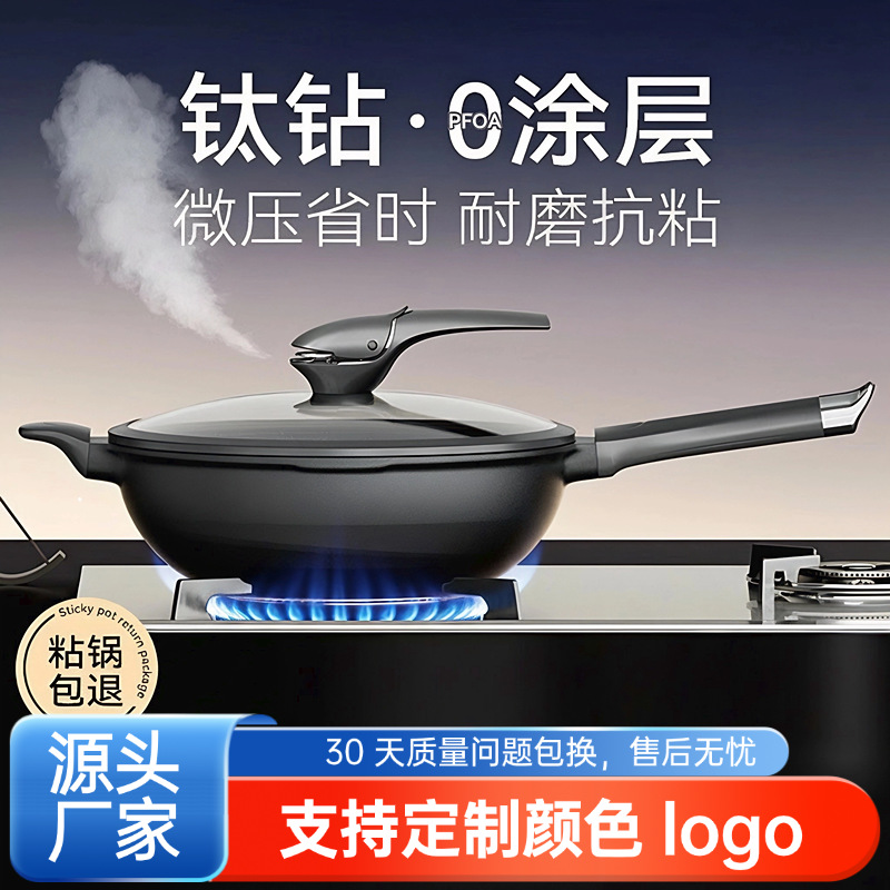 Titanium Medical Stone Micro-Pressure Non-Stick Frying Pan for Home Use, Kitchen Cooking Pan, Flat Bottom, Suitable for Induction Cooker and Gas Stove, Non-Stick