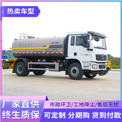 2024 New Shaanxi Automobile Delong 15-Cubic Suvarma maşınları