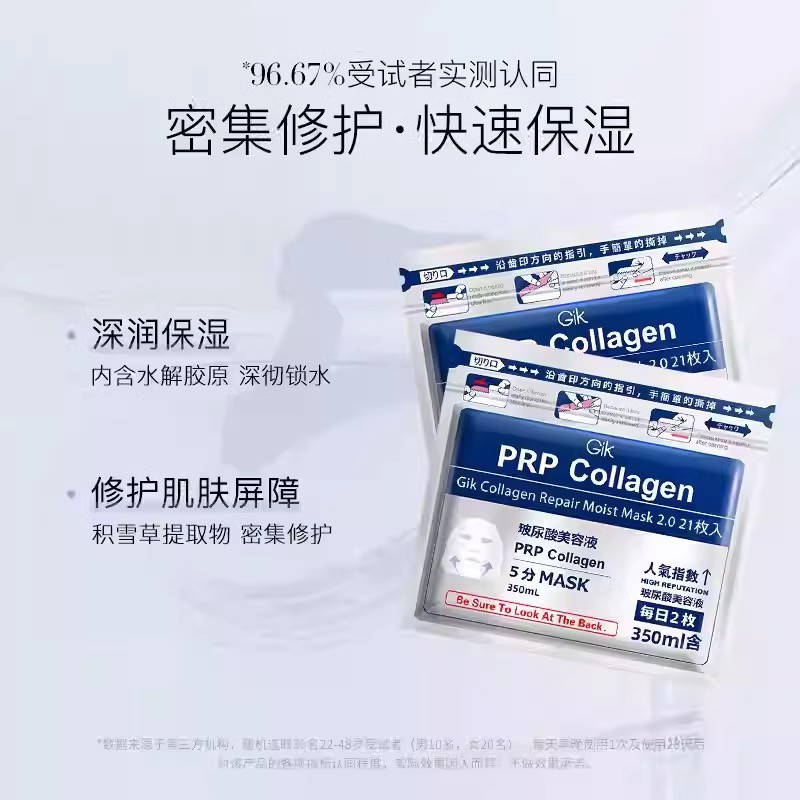 GIK フェイシャルマスク ヒアルロン酸血清 応急処置 水分補給 コラーゲン 睡眠 女性 cik 保湿修復|undefined