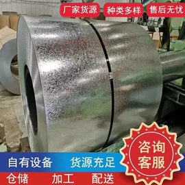 镀锌板;槽钢;冷轧板