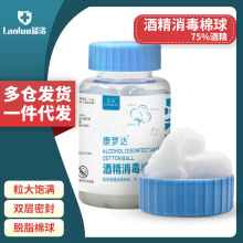 【1件代发】蓝洛医用酒精棉球75%一次性消毒液皮肤伤口杀菌100粒