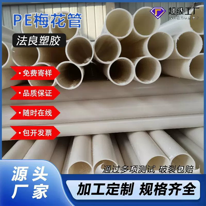 厂家批发HDPE七孔梅花管五孔梅花管多孔白色蜂窝管电力通信穿线管