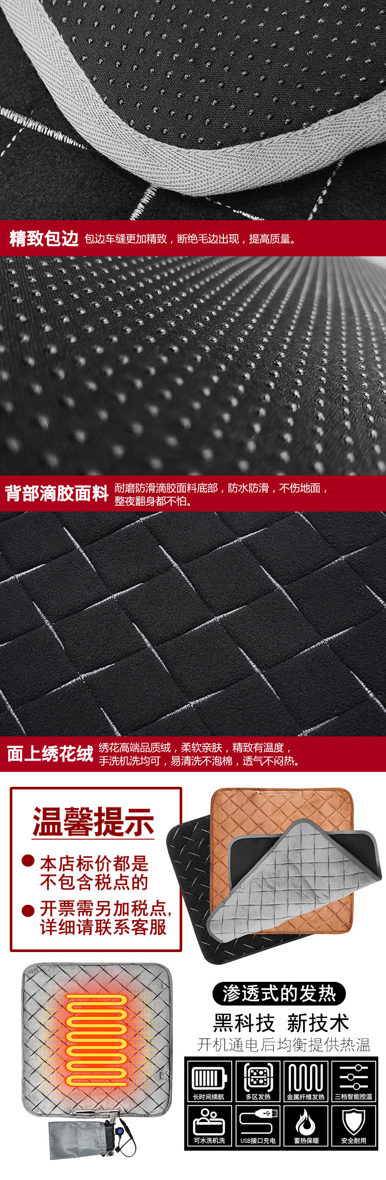 Autumn and Winter USB Heating Car Seat Cushion, Car-Mounted Home Office Heating Pad, Electric Heating Pad, Multi-Scenario Adaptable