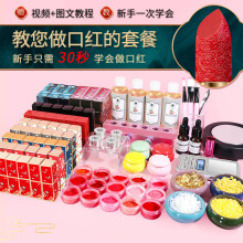 diy口红材料包套餐手工自制初学者新手套装唇膏模具原料工具色粉