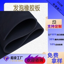 三元乙丙发泡橡胶板高密度发泡橡胶板耐磨海绵橡胶板