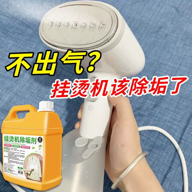 Магазин одежды, специальный отпариватель для одежды, средство для удаления накипи, средство для чистки парового утюга, средство для удаления накипи, средство для чистки утюга, средство для удаления накипи.