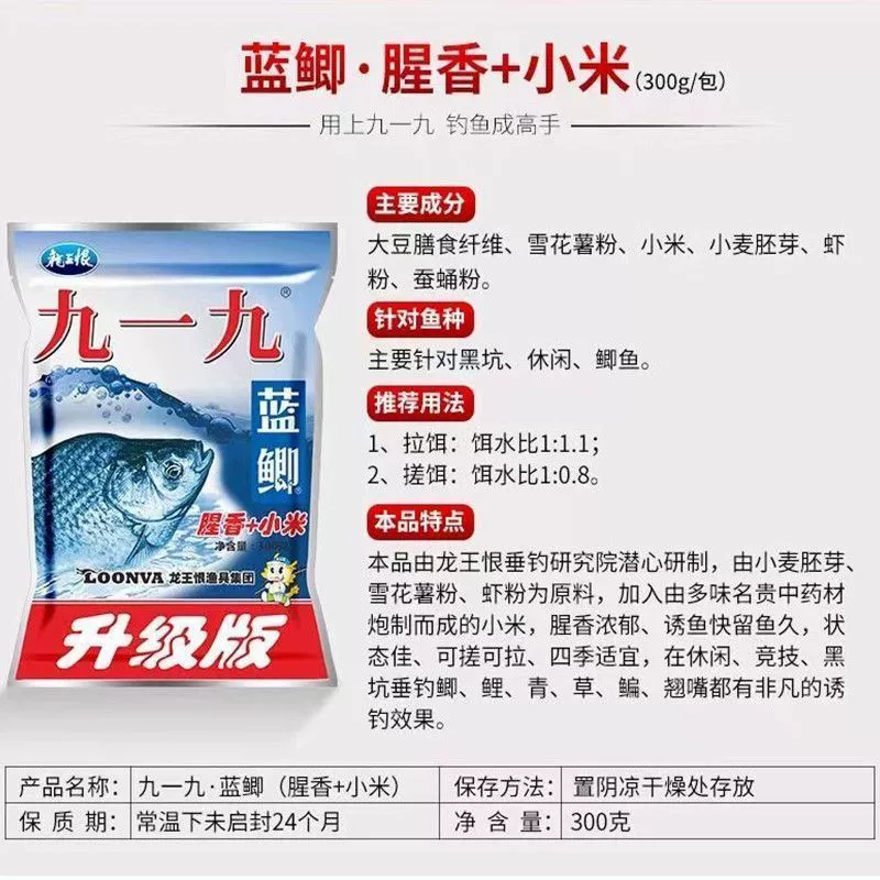 Field blue crucian carp old version fishing bait old three types of bait wild crucian carp bait nest bait factory wholesale