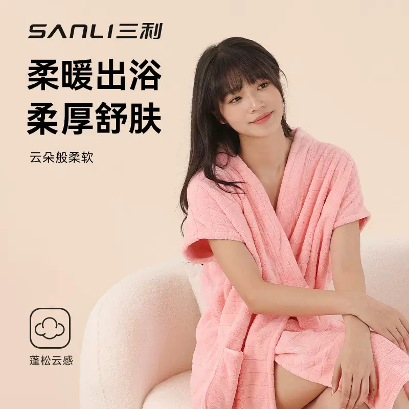 三利毛巾浴巾成人情侣浴袍珊瑚绒菠萝格吸水浴衣酒店同款浴袍式