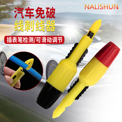 Circuit repair tool wire piercing needle without breaking the line piercing probe without breaking the skin to detect the car electrical circuit thorn needle
