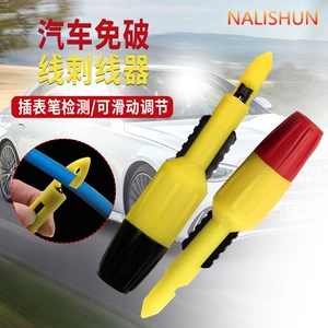 Circuit maintenance tools, thread piercing device, thread-free puncture probe, non-skin-free detection of automobile electrical circuit puncture needle