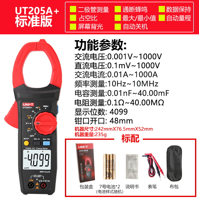 UT20 (corriente CA 1000A)