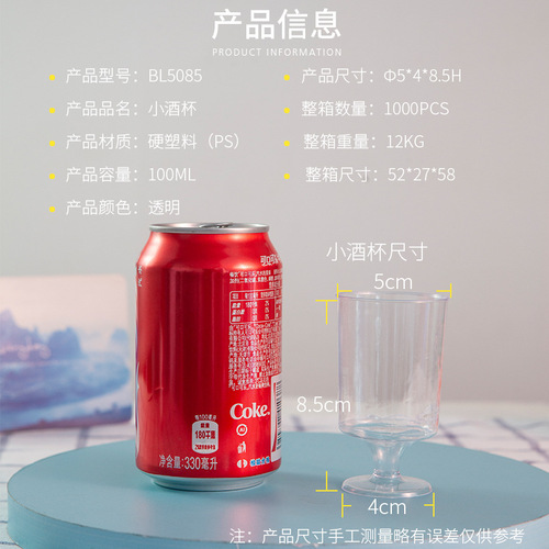 Mousse cup pudding cup jelly cup shot glass aviation cup goblet disposable plastic cup transparent creative